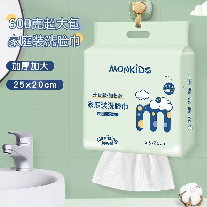 悬挂式家庭装一次性洗脸巾加厚加大抽取式洁面巾擦脸巾美容院专用