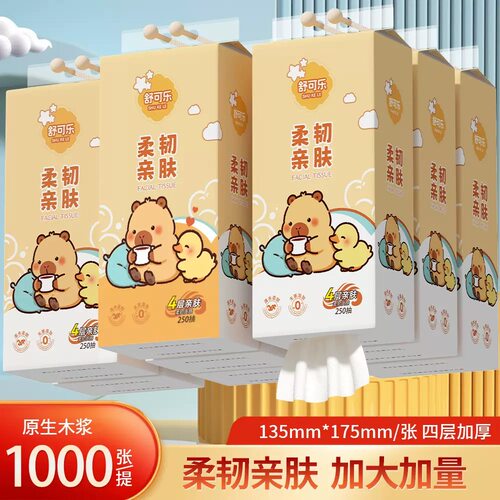 【秒杀冲量】家用悬挂式抽纸4层1000张加厚实惠卫生纸宿舍擦手纸