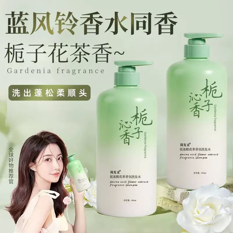 栀子花香洗发水沐浴露持久留香正品男女成人通用滋润保湿嫩肤套装