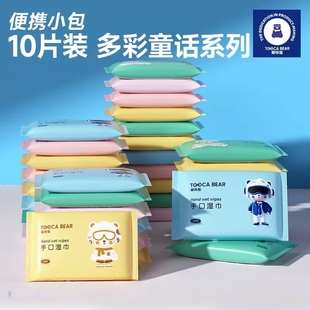 嘟咔熊婴儿湿巾宝宝手口屁专用家用户外湿纸巾便捷随身携带10片装