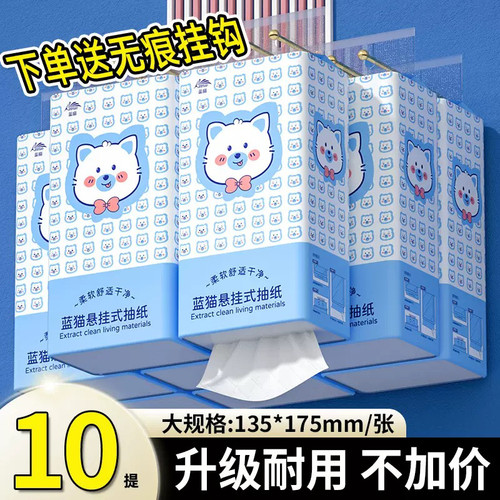 悬挂式抽纸家用实惠装1000张纸巾厕所卫生纸擦手纸厨房宿舍面巾纸