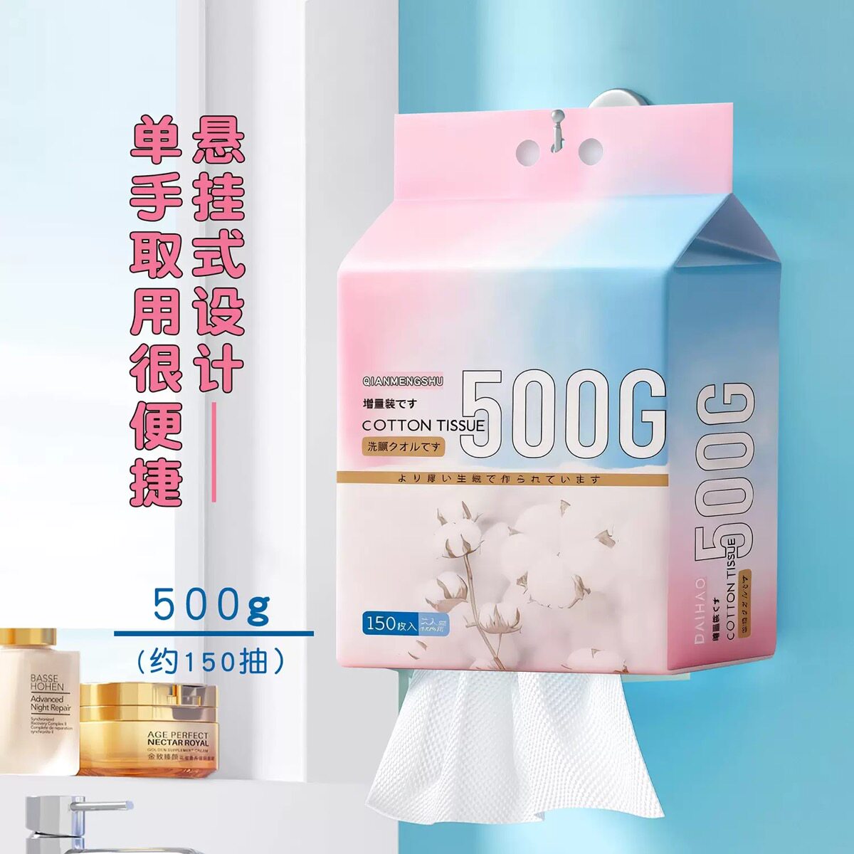 洗脸巾壁挂式一次性洗脸巾纯棉全棉棉柔巾洗面擦脸巾卸妆巾洁面巾