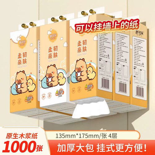 9大提抽纸家用加量9000张卫生纸巾悬挂底部抽纸实惠擦手纸卫生纸