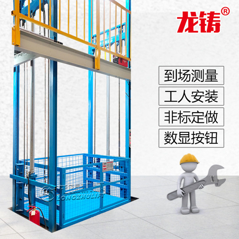 二层工业简易电梯三层电动升降平台链条式升降机厂房3吨液压货梯