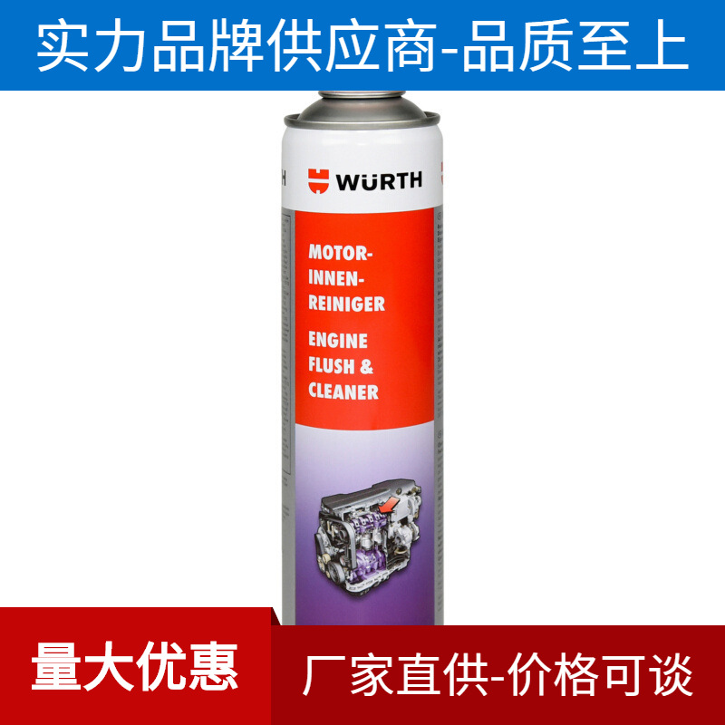 官方（WURTH）5861312400引擎通乐-400ML