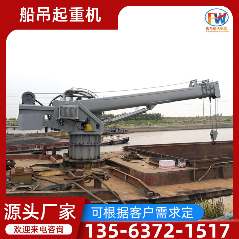 厂家定制6吨8吨12吨16吨船吊 25吨船用起重机价格 渔船用吊机报价