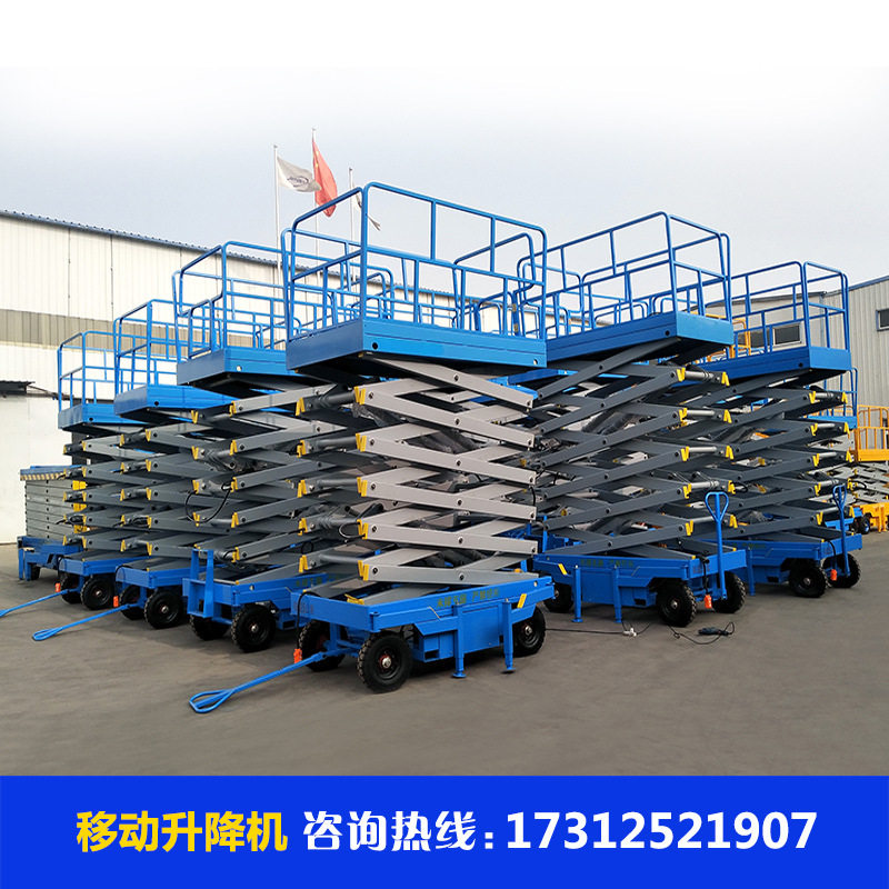 升降平台移动升降机高空作业车电动液压登高车剪叉式升降台