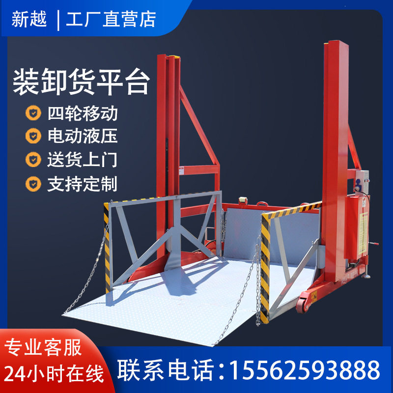 济南厂家现货 移动式装车卸货平台电动液压升降机升降平台载重2t