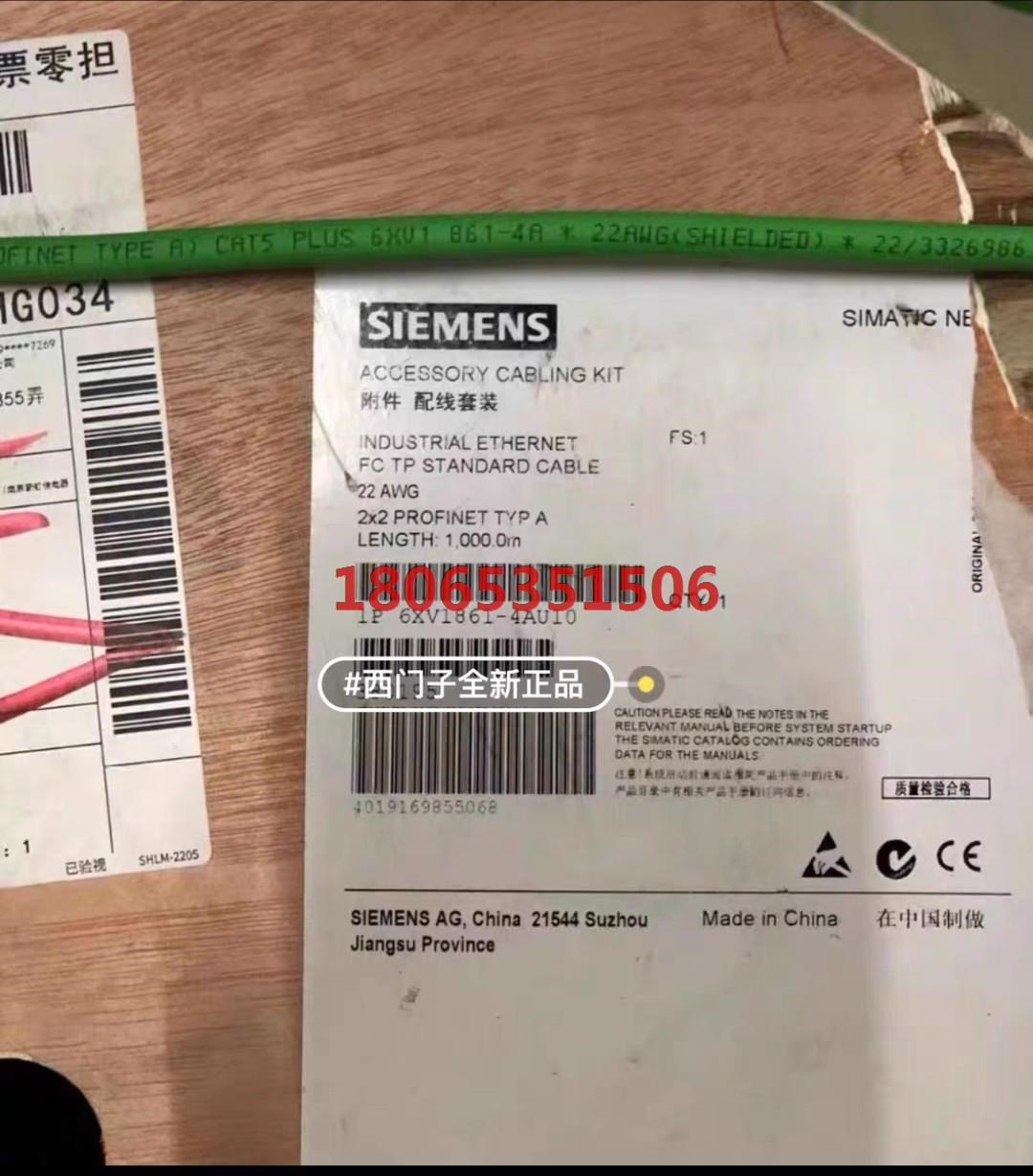 6XV1861-4AU10电缆原装当天发