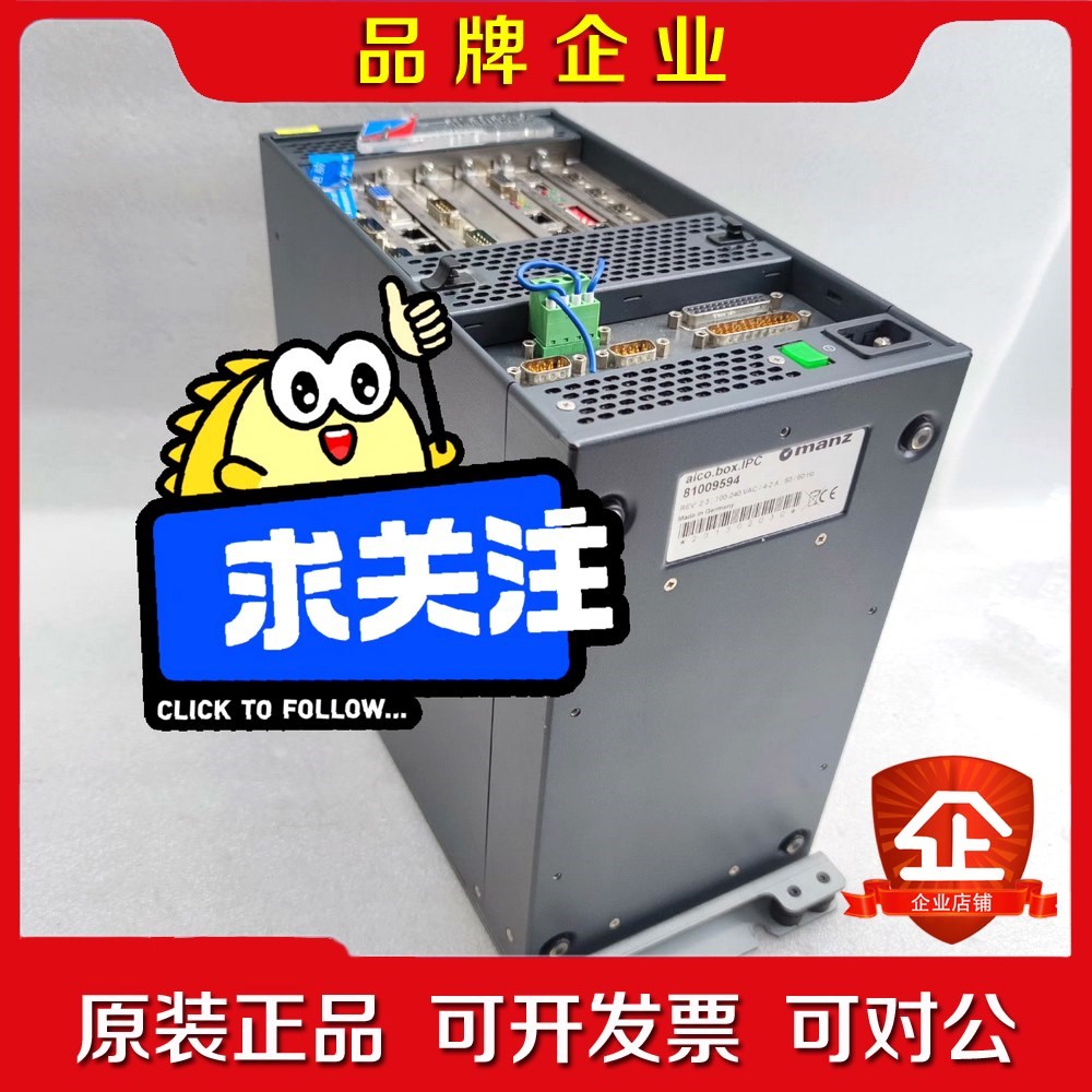 AICO.BOX.IPC 81009594 议价