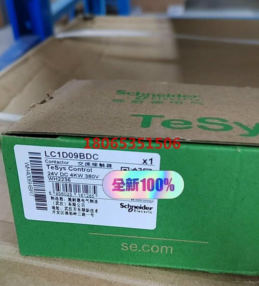 LC1D09BDC原装工程余货