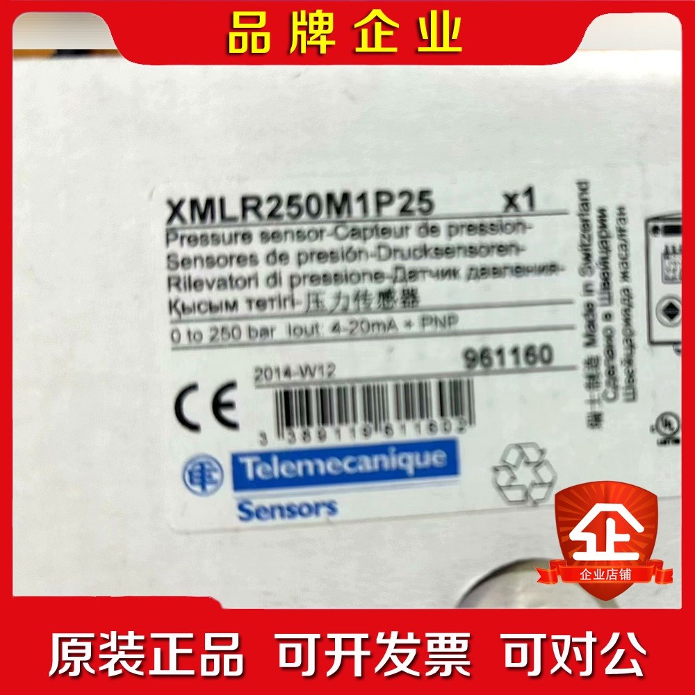XMLR250M1P25 施耐德压力传感器原装1 议价