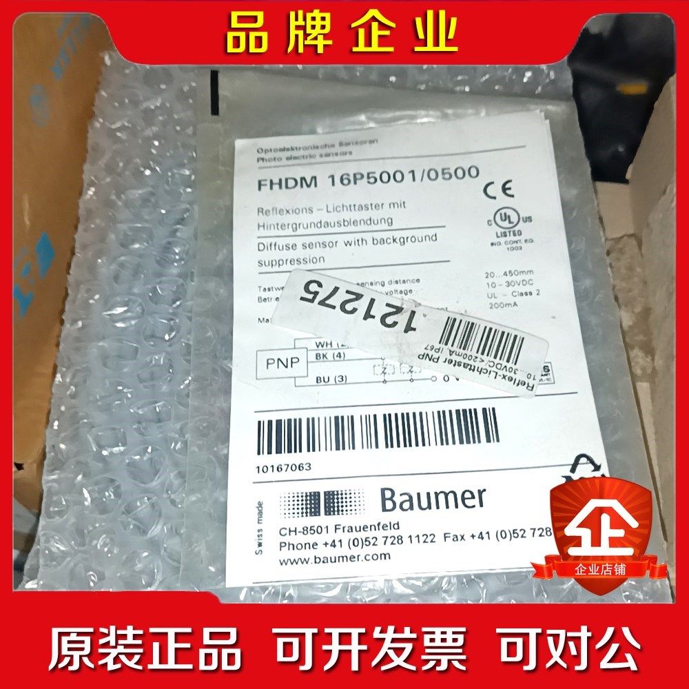 堡盟CH-8501 FHDM 16P50010500 激 议价