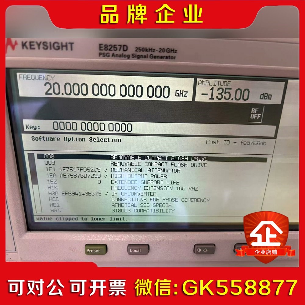 是德科技 E8257D PSG 信号发生器 20GHz 功 议价