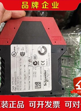 施耐德安全继电器XPSAK 议价