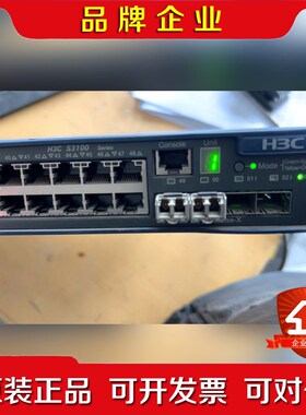 H3Cs3100-52tp以太网交换机48口+2千兆带管理 议价