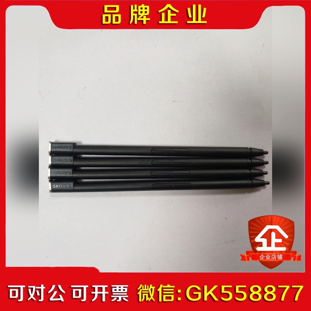 联想YOGA Pro 14C 触控笔 议价