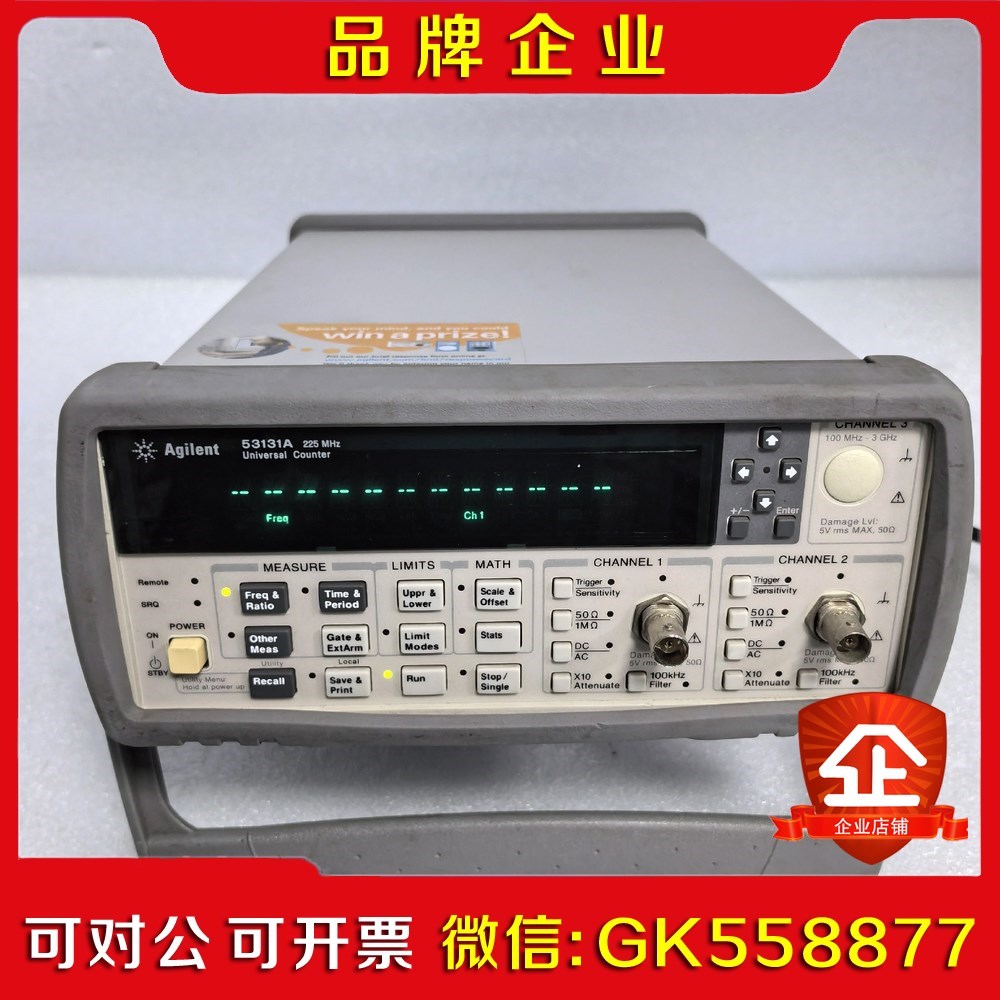 安捷伦agilent53131A频率计225MHz二 议价