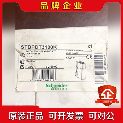 施耐德 STBPDT3100K 原装 议价
