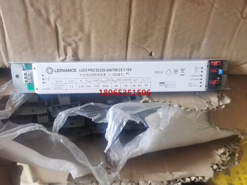 LEDVANCE恒流型LED控制装置!成色自己看图!