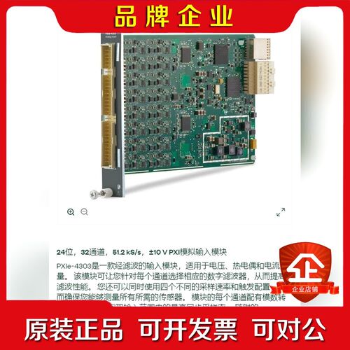 NI+PXIe—4303价格私聊都有 议价