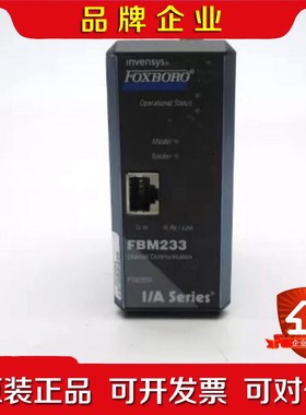 FOXBORO P0926GX FBM233 24VDC R 议价
