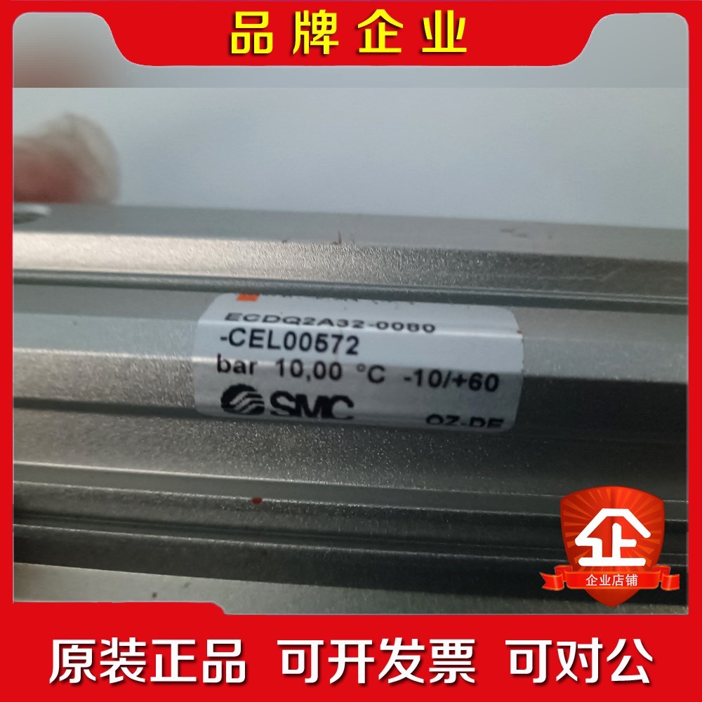 SMC气缸ECDQ2A32-0080-CEL00572议 议价