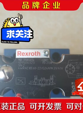 原装力士乐液压阀R900558356 4WRAE10E6 议价