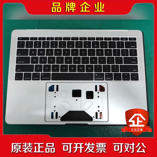 苹果笔记本键盘A1708 A1706 C壳加键盘加底盖 银灰 议价