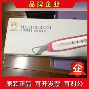 购 完好.99元 议价 原包装 金稻卷发棒KD3883红色款
