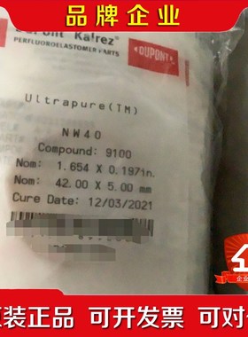 杜邦 Dupont Kalrez oring 议价