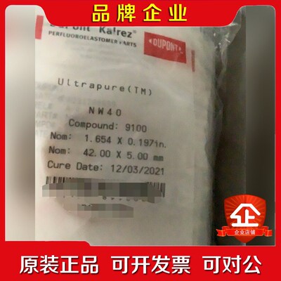 杜邦 Dupont Kalrez oring 议价