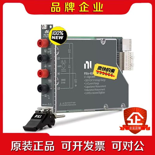 工程余货多个原装NI PXIE-4080 6位半万 议价