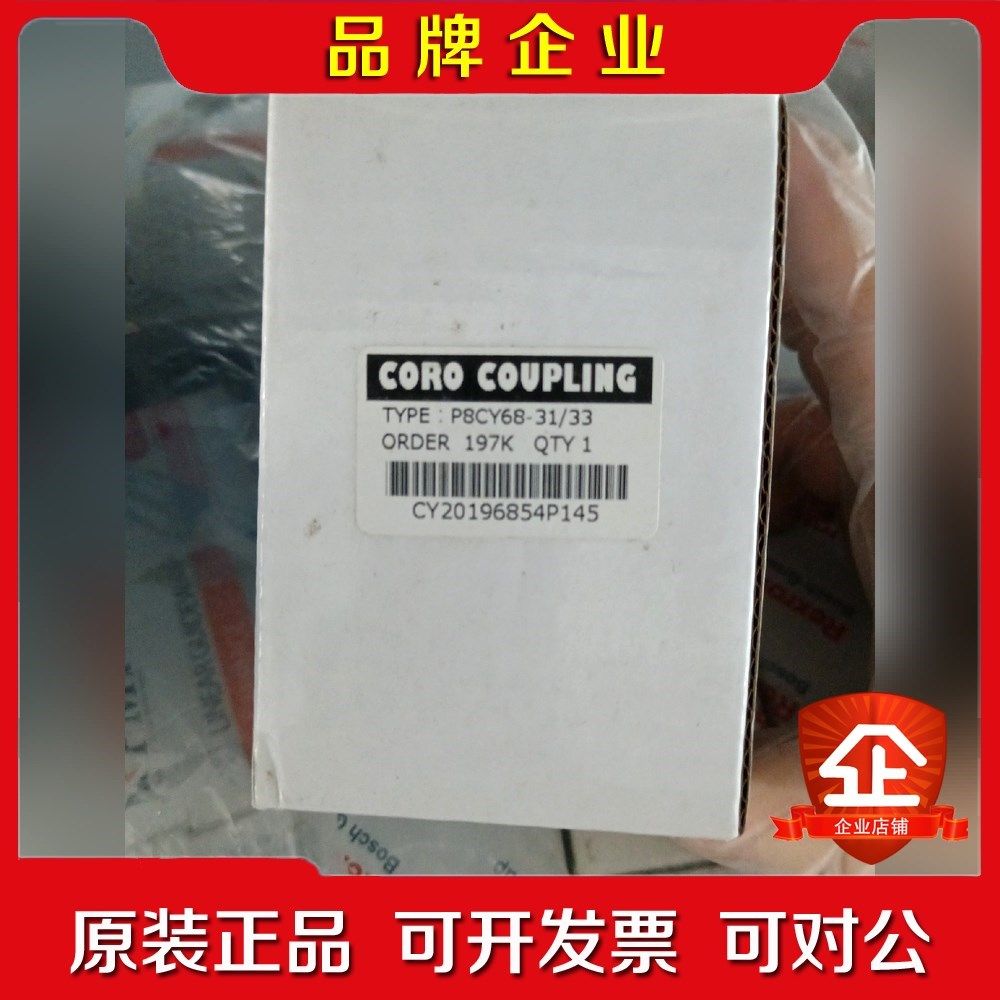 联轴器P8CY68-3133 ORDER 197K QTY 议价