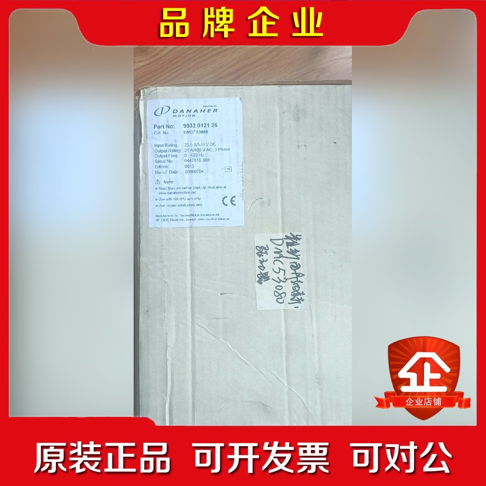 丹纳赫DANAHER DMC2 53080DMC2 50 议价