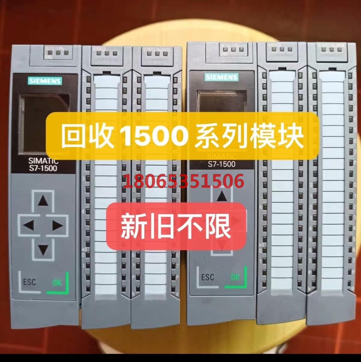 急需CPU1512CPU1513/1511/15