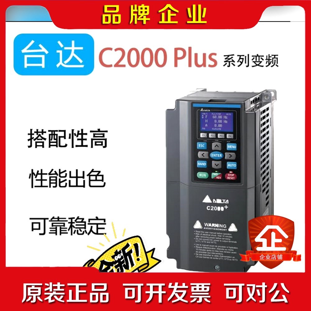 VFD750C43A-00 c2000+系列变频器 7 议价
