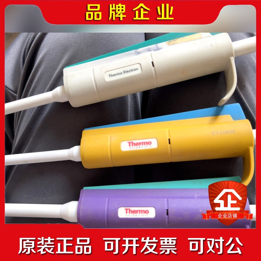 赛默飞Thermo Electron移液器Finnpipet 议价