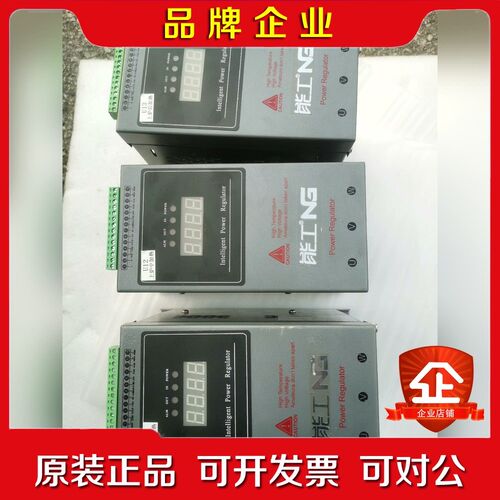 能工 三相电力调整器NGA-A-YX 实物拍摄 议价