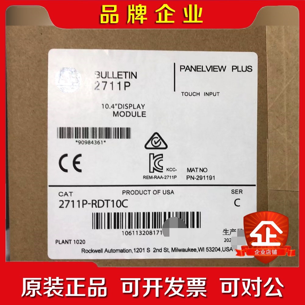 2711P-RDT10C 罗克韦尔行货 现货质保直发 议价