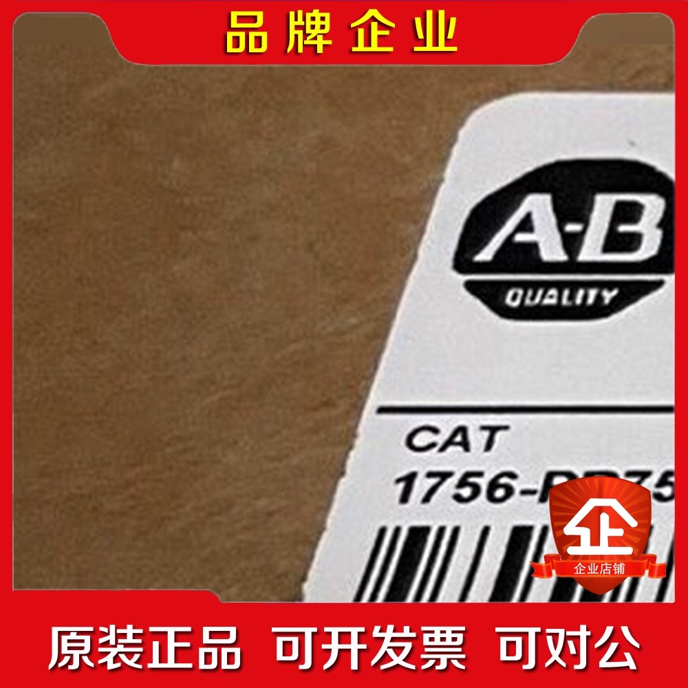 1756-PB75K 现货未拆封 质保一年 议价