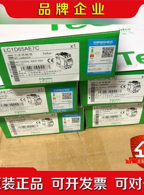 施耐德LC1D65AE7C 交流接触器白色款 议价