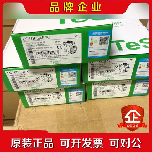 施耐德LC1D65AE7C 交流接触器白色款 议价
