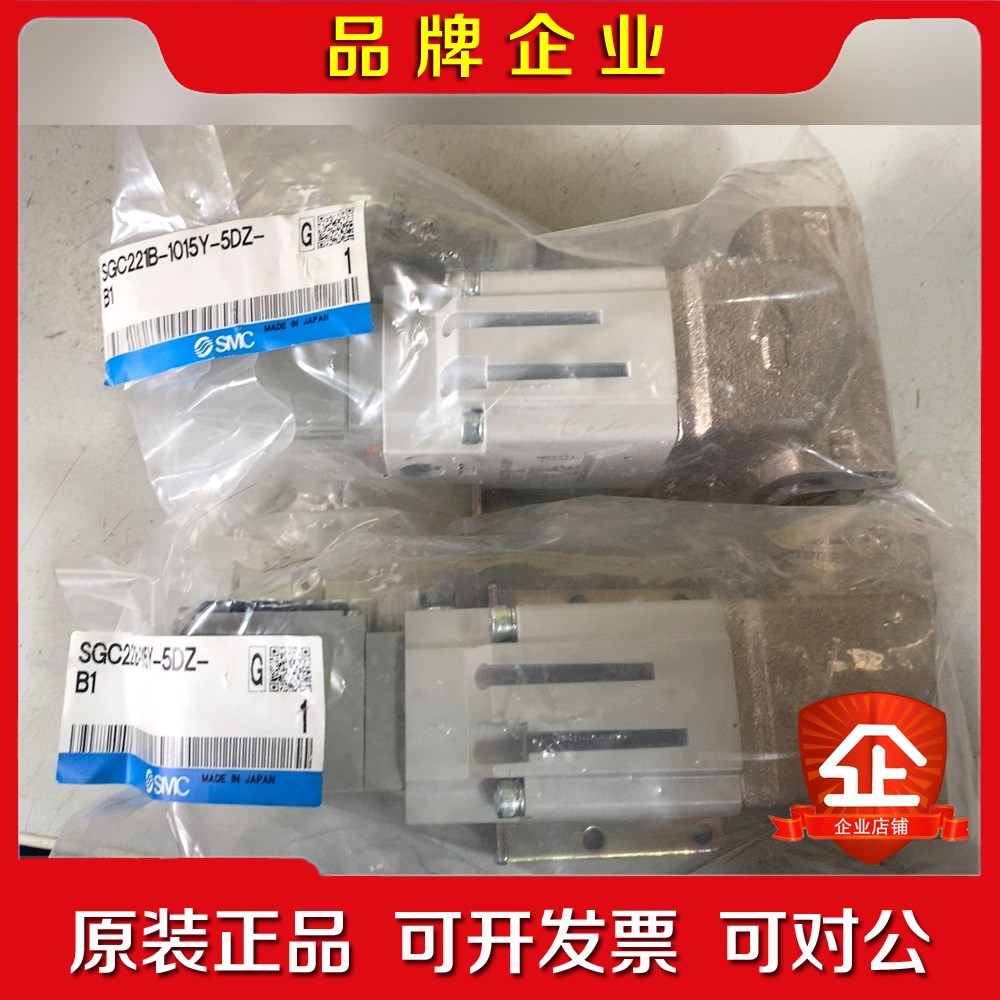 日本SMC电磁阀 SGC221B-1015Y-5DZ-B1小 议价