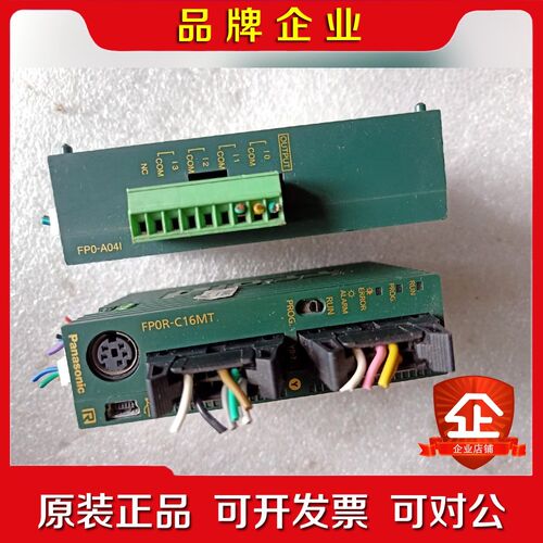 模块.FPOR-CMT.功能包好实物拍 议价