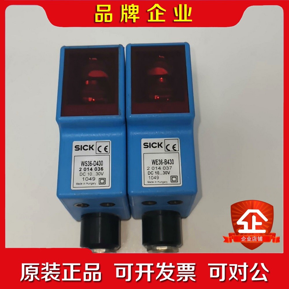 WE36-B430SICK施克原装传感器WE36-B430 议价