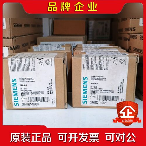 辅助触点3RH6921-1DA20!未使用实物拍摄 议价
