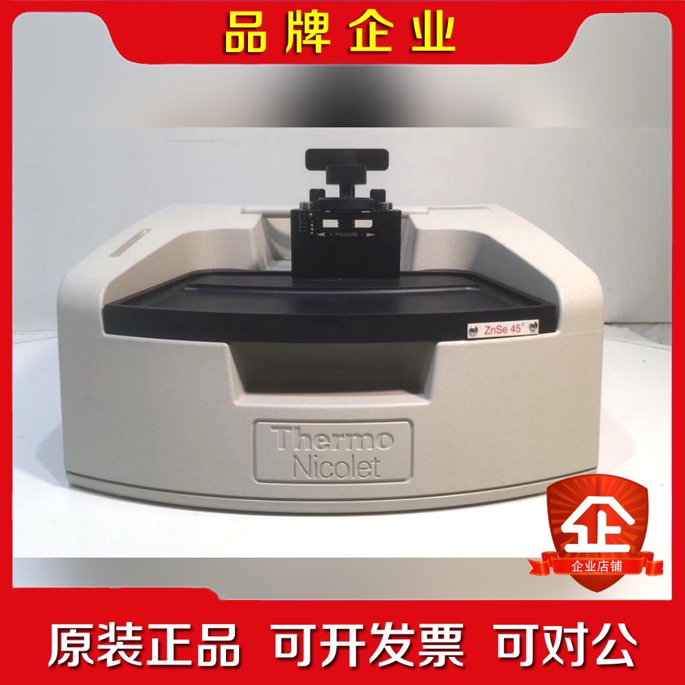 Thermo Smart多弹跳HATR Avatar、Nic 议价