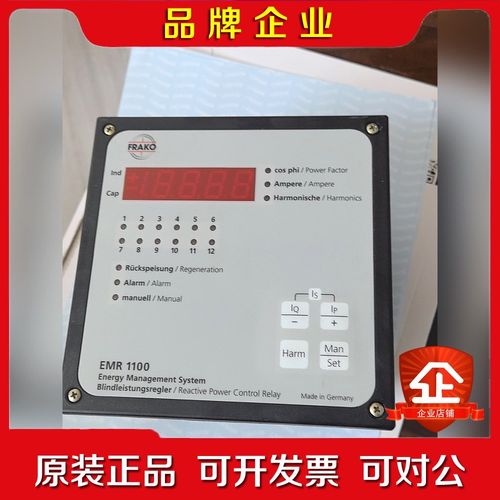 Frako EMR 1100 S 功率因素自动补偿仪 议价