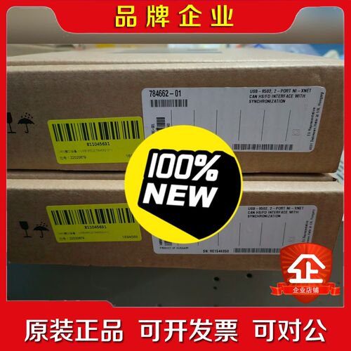 新到一批原装NI USB-8502单双口78466 议价